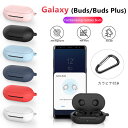 Galaxy Buds ケース Galaxy Buds Plus ケース シンプル 軽量 耐衝撃 Galaxy +ケース かわいい ワイヤレス充電対応 カラビナ...