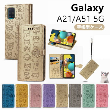 Galaxy A53 5G ケース 手帳型 Galaxy A22 5G SC-56B ケース M23 A32 A52 5G SC-53B カバー カード収納 Galaxy A51 5G ケース 動物柄 犬 猫 かわいい おしゃれ 手帳ケース 耐衝撃 オシャレ かわいい 薄型 軽量 スマホケース 女の子 型押し ストラップ付き