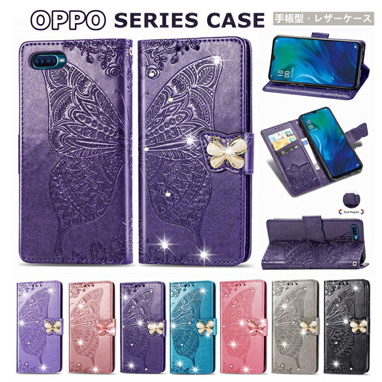 Rakuten - Oppo Reno10 Pro 5G ケース Oppo Reno7 A ケース 手帳型 Oppo Reno9 A カバー 手帳 OPPO A73 Reno5 A 保護カバー スマホケース 蝶柄 かわいい おしゃれ マグネット スタンド機能 カード収納 便利 頑丈 耐衝撃 レザーケース キズ防止 保護カバー かわいい ストラップ付き