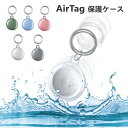 対応端末 AirTag 材質 シリコン 特徴 【仕様】●本製品はAirTag専用ケースです。●汗、指紋、油汚れを防止します。更に表面に汚されたら簡単に拭いてすぐきれいになります！●柔軟で衝撃に強いシリコン素材で作られており、薄くてぴったり、柔らかな手触りを実現します。●カラビナ付きロッキングカラビナが付属しています。自宅でも旅行中でも持ち運びが便利です。紛失防止にも役に立ちます。▼仕入れる生産ロットにより、色合いや模様の出方が若干変わる場合がございます。予めご了承ください。 セット内容 ケース本体【2枚セット】 備考 【ご注意ください】※お客様がご覧頂いているディスプレイの環境によって、画像の色が実物と異なる場合がございますので予めご了承下さい。※色についての返品や交換はお受けできませんので予めご了承ください。※取付は自己責任でお願いします。※本製品は傷や汚れを完全に防ぐものではありません。※当商品は仕入時運送につき箱等に傷や潰れが発生している場合がありますので予めご了承下さい。※ケースのみの販売となりAirtags本体はついておりません。※メーカー都合や入荷時期により、商品画像と発送商品が若干異なる場合がございます。ご使用には問題ございませんので、予めご了承ください。※長時間接触していたり、強い力で擦れると色移りする場合がございます。※本製品を使用しての機器本体の紛失、故障、損失、傷、色移りに関しては当社では一切の責任を負いかねます。