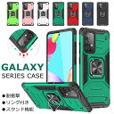 一部在庫発送 Galaxy S23 ケース リング Galaxy S22 Ultra ケース Galaxy A53 5G ケース Galaxy S23 Ultra Galaxy A52 A32 S22 5G ケース 耐衝撃 Galaxy a52 5G sc-53b カバー リング付き スタンド かっこいい シンプル おしゃれ 二重構造 キズ防止 ハードケース