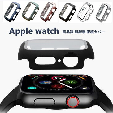 apple watch カバー おしゃれ 保護カバー apple watch se カバー apple watch se ケース apple watch series 6 バンド 38mm 42mm 40mm 44mm apple watch series 6 se ケース アップルウォッチ カバー 耐衝撃 PC 強化ガラス Series 6 5/4/3/2/1 対応 保護カバー 全面保護