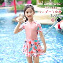 子供 水着 女の子 セパレート キッズ 女の子 ワンピース水着 かわいい レース キッズ水着 女の子水着 ワンピース キッズ 子供用 水着 85 105 115...