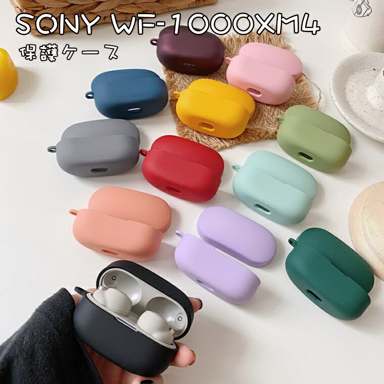 sony wf-1000xm4 ケース 保護 sony ヘッ