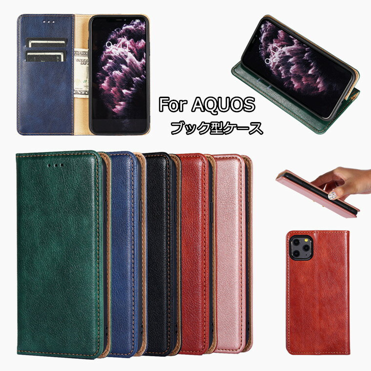 Rakuten - aquos sense4 ケース aquos sense4 sh-41a ケース aquos sense5g ケース AQUOS sense4 lite AQUOS sense4 basic 手帳型ケース カード収納 スタンド機能 オシャレ マグネット式 ビジネス風 通勤者 便利 日常 耐衝撃 PUレザー 薄型 シンプル ミニマリズム スマホケース