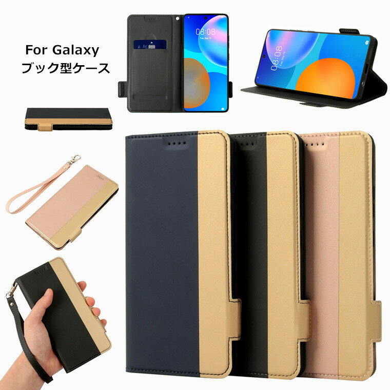 Galaxy A41 ケース 手帳型 galaxy a41 sc-41a カバー Galaxy scv48 ケース 手帳 通勤 PUレザー 手帳型カバー スタンド機能 カード収納 オシャレ 日常 収納機能 ビジネス風 耐衝撃 ブック型ケース ミニマリズム カラーコンビネーション 通勤者 おすすめ