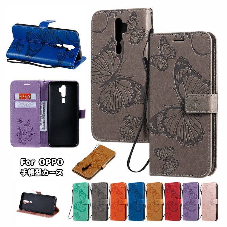 Rakuten - OPPO A73 ケース 手帳型 カバー OPPO A5 2020 ケース かわいい 蝶柄 綺麗 OPPO Reno3 5G カバー カード収納 スタンド機能 マグネット式 ストラップ付き オシャレ シンプル 日常 oppo a5 2020 手帳型ケース 便利 PUレザー製 a73 手帳型ケース oppo reno3 5g ケース