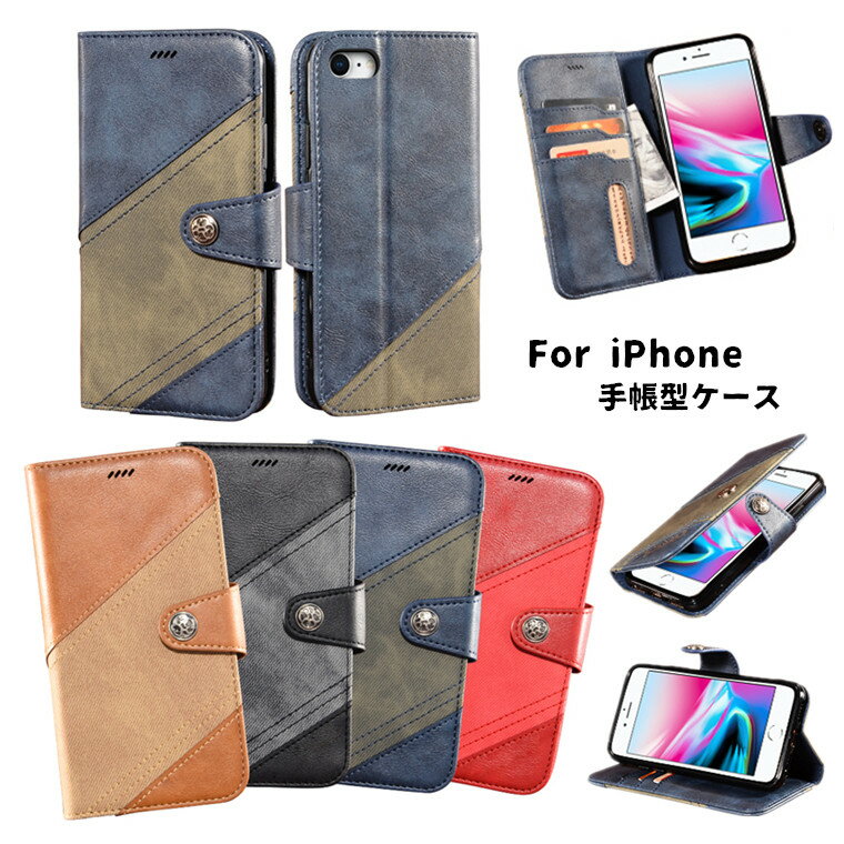 Rakuten - iPhone SE 2022 ケース iPhone SE 2020 ケース iPhone 12 mini ケース iPhone 12 カバー iPhone 12 Pro iPhone 12 Pro Max ケース 手帳型 カード収納 スタンド機能 オシャレ 通勤者 大人 薄 日常 便利 PUレザー ビジネス風 柔軟 色コンビネーション スマホケース