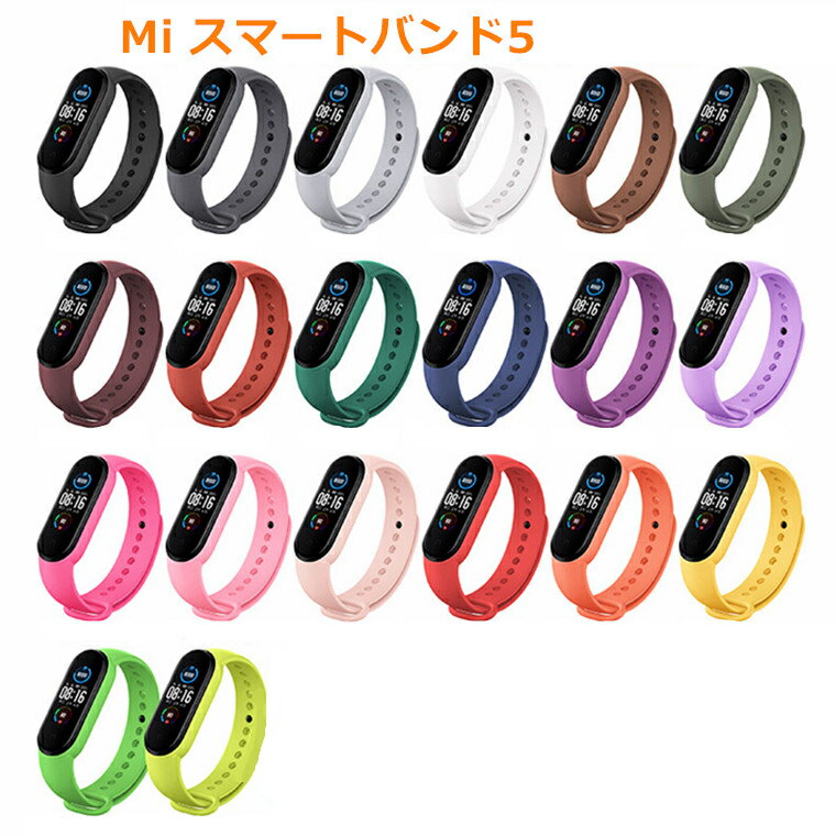 Xiaomi Mi Band 7 ベルト Xiaomi Mi スマートバンド6 交換バンド Mi スマートバンド5 交換バンド 腕時計ベルト xiaomi smartband 5 ビ..