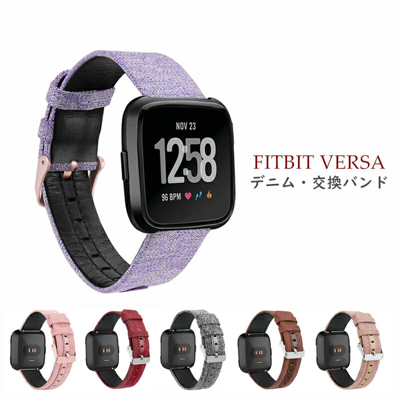 Rakuten - fitbit Versa バンド fitbit Versa 交換バンド fitbit Versa ベルト ナイロン かっこいい かわいい フィットビット バーサ ベルト 交換用バンド Fitbitversa ベルト キレイ 腕時計交換用バンド スマートウォッチ 高品質 頑丈 耐久性 気持ちいい