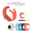 バンド ベルト SUUNTO SPARTAN Trainer Wrist Hr Black Blue Ocean Steel Gold Amber Sandstone ブラック ブルー オーシャン スティール ゴールド アンバー サンドストーン シリコン 通用バンド 汎用バンド ネジ装着 交換用バンド スマートウォッチ 腕時計バンド カラフル