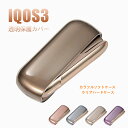 iQOS3 ケース iQOS 3 ケース アイコス3 カバー アイコス 3 ケース クリア PC ソフトケース ハードケース 透明 アイコスケ－ス 電子たばこ iqosケース 保護ケース iQOSケース iQOSハードケース 耐衝撃 シンプル プレゼント ギフト 電子タバコ アイコスカバー アクセサリー