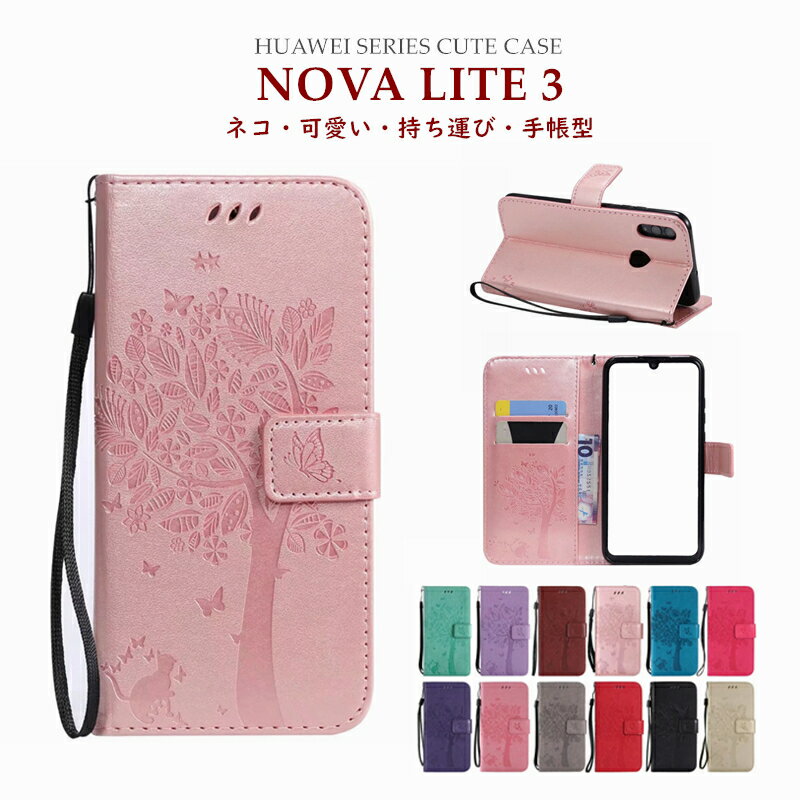 �ںǰ��ͤ�ĩ����� HUAWEI nova lite 3������ nova lite 3+������ nova 5t ������ �ͥ� ǭ �İ��� ��Ģ�� ������ �ե륫...