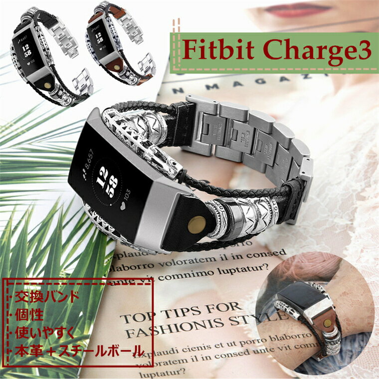 Fitbit Charge3 バンド フィットビット チャージ3 本革 交換ベルト 民族風 交換バンド かわいい Fitbit Charge3バンド fitbitcharge3 ベルト charge3ベルト 腕時計ベルト 交換ベルト Fitbit Charge3バンド 交換用バンド おしゃれ