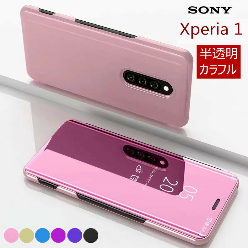 SONY Xperia 1 SO-03L ケース docomo au SOV40 手帳型 エクスペリア 1 ケース メッキ 軽量 Xperia1 カバー 2つ折り 半透明 手帳型ケース フルカバー エクスペリア1 激安 全面保護 液晶保護 専用 半透明 艶麗 カラフル かっこいい おしゃれ PC ソニー