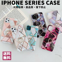 iPhone12 mini iPhone 12 pro iphone11 iphone 11 pro iPhone 11 Pro Max se2 ケース se 第2世代 キラキラ シリコン かわいい 韓国 大理石 iphoneケース リング付き リング シンプル おしゃれ tpu 耐衝撃 薄型 落下防止 スマホケース ソフトケース リング付きケース