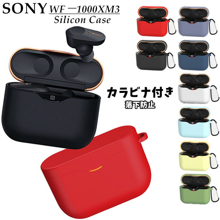 ˡ SONY WF-1000XM3  襤 ꥳ С ӥդ ɻ ˡ WF-1000XM3 Case ץ եȥ С   ꥳ󥱡 SONY WF-1000XM3 silicon CASE   SONY ˡ ݸС ɻ ɻ Ѿ׷ ѵ