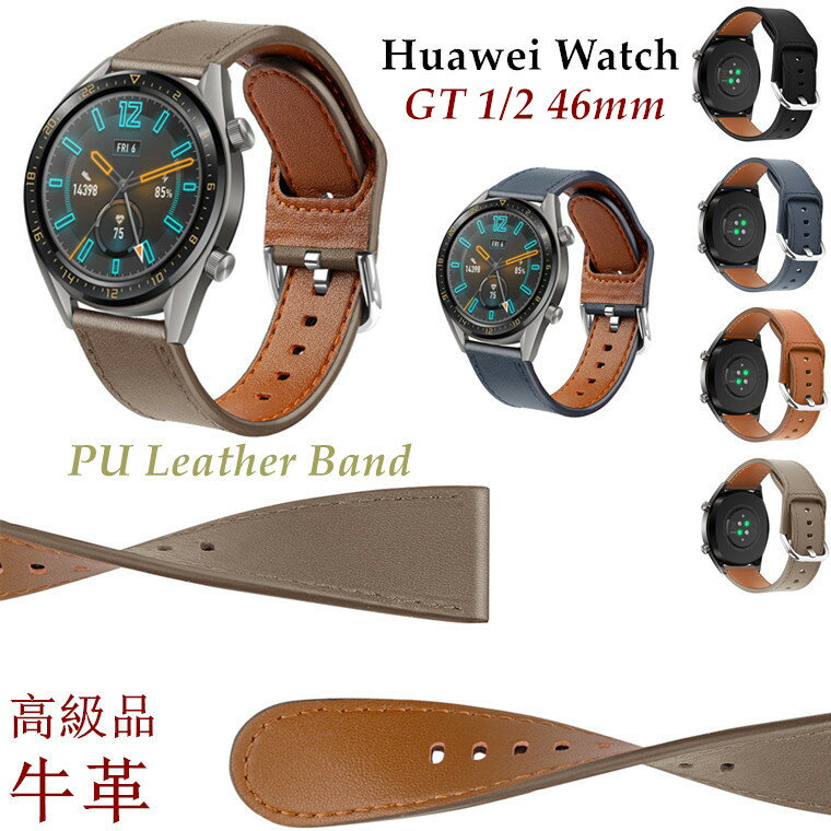 Huawei Watch GT 2 バンド 46mm 用 交換バンド 本革 牛革 Huawei Watch GT2 ベルト ファーウェイ ウォッチ GT 2 46mm 交換ベルト シン..
