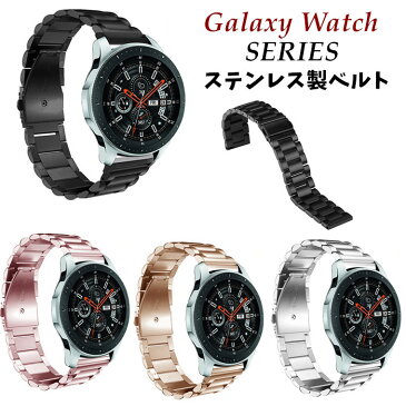 Galaxy Watch Active 2 40mm 44mm 交換バンド Galaxy Watch Active 時計バンド ギャラクシー ウォッチ アクティブ バンド Galaxy Watch バンド Galaxy Watch 42mm バンド Galaxy Watch 46mm バンド Galaxy Watchバンド ステンレス 金属ベルト ステンレス製 調整工具付き