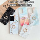 Galaxy S22 Ultra ケース リング Galaxy s21 カバー かわいい Galaxy s20 plus ultra ケース galaxy s21 plus ultra ケース ギャラクシー スマホケース Galaxy S10 ケース 大理石 リング付き スタンド機能 スマホケース 美しい 背面カバー 落下防止 おしゃれ