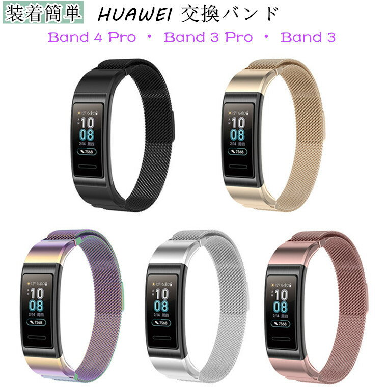 HUAWEI band 4 pro HUAWEI band 