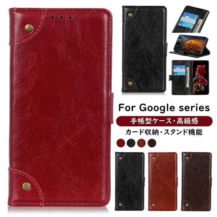 Rakuten - Google Pixel 5A ケース カード収納 スタンド機能 Google Pixel 6 ケース 手帳型 おしゃれ ビジネス風 Google Pixel 6 Pro ケース 手帳 PUレザー Google ピクセル5A ケース 手帳型ケース Google Pixel 5A 5G ケース 保護ケース 高級感 スマホケース 薄型 軽量