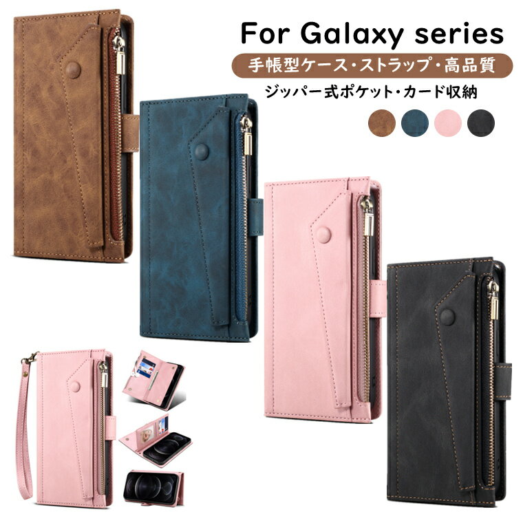Rakuten - Galaxy A52 5G sc-53b カバー 無地 高品質 おしゃれ 財布型 Galaxy A32 5G ケース ジッパー式ポケット ストラップ付き galaxy a52 ケース カード収納 スタンド機能 収納機能 galaxy a32 手帳型ケース PUレザー galaxy a52 5g sc-53b 手帳型 シンプル 軽量 薄