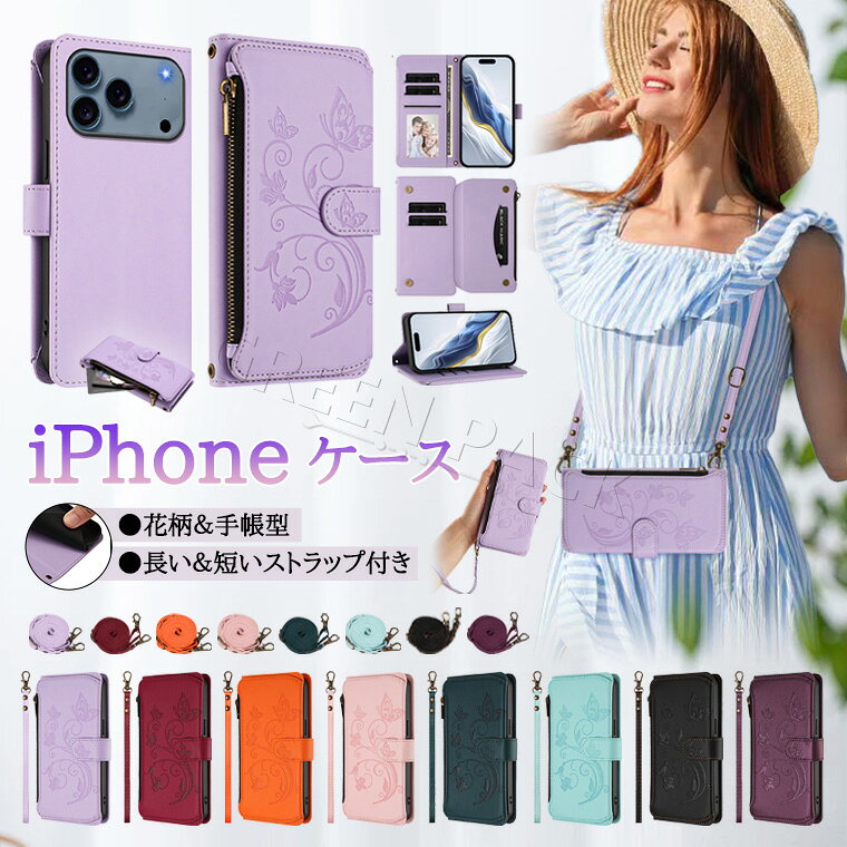Rakuten - iPhone17 ケース ショルダー iPhone16 ケース 手帳型 iPhone 17 Pro Max ケース 手帳 カード収納 iPhone17 Pro ケース カバー 肩 斜め掛け iPhone Air ケース ストラップ 手首 15 14 13 12 ケース 韓国 かわいい 花柄 型押し アイフォン17 ケース 耐衝撃 おしゃれ オシャレ