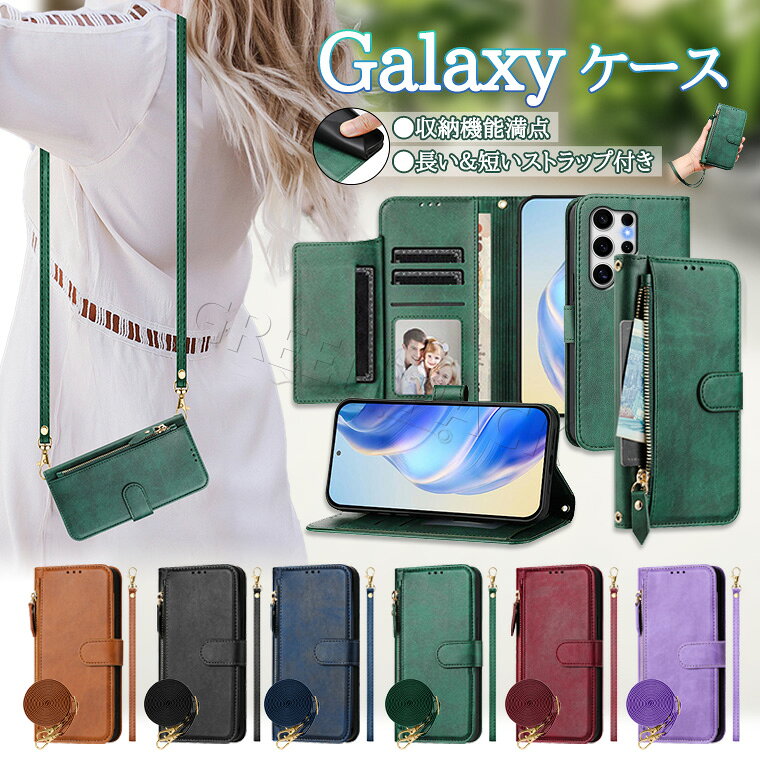 Rakuten - Galaxy S26 ケース 手帳型 Galaxy S26 Ultra ケース ショルダー Galaxy S26+ ケース S26 Plus カバー カード収納 Galaxy S25 FE ケース 韓国 S25 S25 Ultra S24 S23 Ultra ケース 手帳 おしゃれ 耐衝撃 軽量 薄型 ギャラクシー S26 ケース ストラップ付 ポケット スタンド