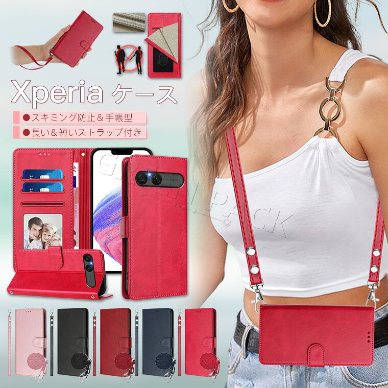 Rakuten - Xperia 10 VII ケース 手帳型 Xperia 10 VI ケース 可愛い Xperia 10 VII ケース ショルダー 手帳 Xperia 1 VII ケース 耐衝撃 おしゃれ Xperia 1V 5V 10V 10 VII ケース オシャレ エクスペリア10VII ケース ストラップ 韓国 かわいい 斜めかけ シンプル カード収納