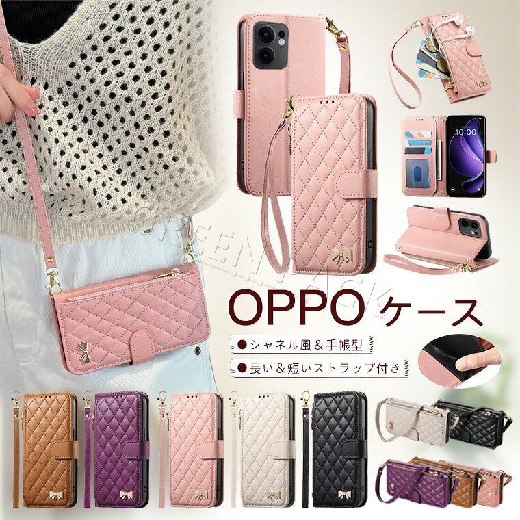 Rakuten - OPPO Reno 13A 手帳型 ケース OPPO A3 5G ケース 手帳 OPPO A79 5G ケース ショルダー OPPO Reno11 A ケース おしゃれ OPPO Reno 13a ケース シャネル風 型押し OPPO A5x Reno14 5G ケース かわいい 韓国 耐衝撃 シンプル ストラップ付 カード収納 スタンド 耐久 通勤