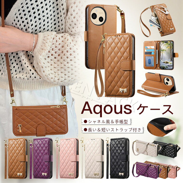 Rakuten - AQUOS sense10 ケース 手帳型 AQUOS sense9 10 ケース ショルダー AQUOS wish4 ケース かわいい AQUOS R10 ケース 耐衝撃 ストラップ AQUOS wish5 ケース おしゃれ wish3 wish2 R9 R8 R9 Pro ケース 手帳 保護カバー 韓国 シャネル風 型押し 可愛い 通勤 通学 カード収納