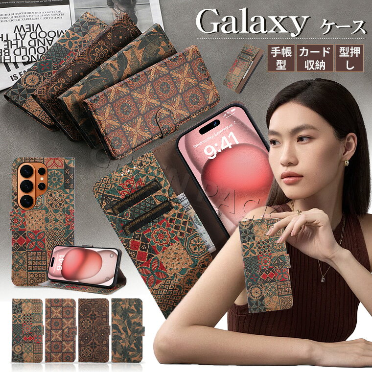 Rakuten - Galaxy S26 ケース 手帳型 Galaxy S26 Ultra ケース カバー Galaxy S26+ S26 Plusケース かわいい Galaxy S25FE S24 S23 S21 ケース おしゃれ Galaxy S25 Ultra ケース 手帳 レトロ 花柄 型押し 韓国 シンプル 可愛い 軽量 ギャラクシー S26 ケース カード収納 スタンド