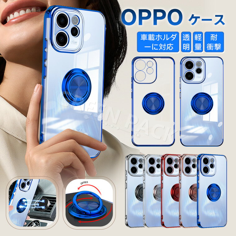OPPO Reno 15A ケース リング付き OPPO Reno15 A ケース クリア かわいい OPPO Reno 15A ケース 耐衝撃 OPPO Reno15 A ケースカバー 透明 reno15a 保護カバー 高品質 おしゃれ OPPO Reno 15A CPH2801 カバー 韓国 オシャレ シンプル 通勤 通学 スタンド 車載ホルダー
