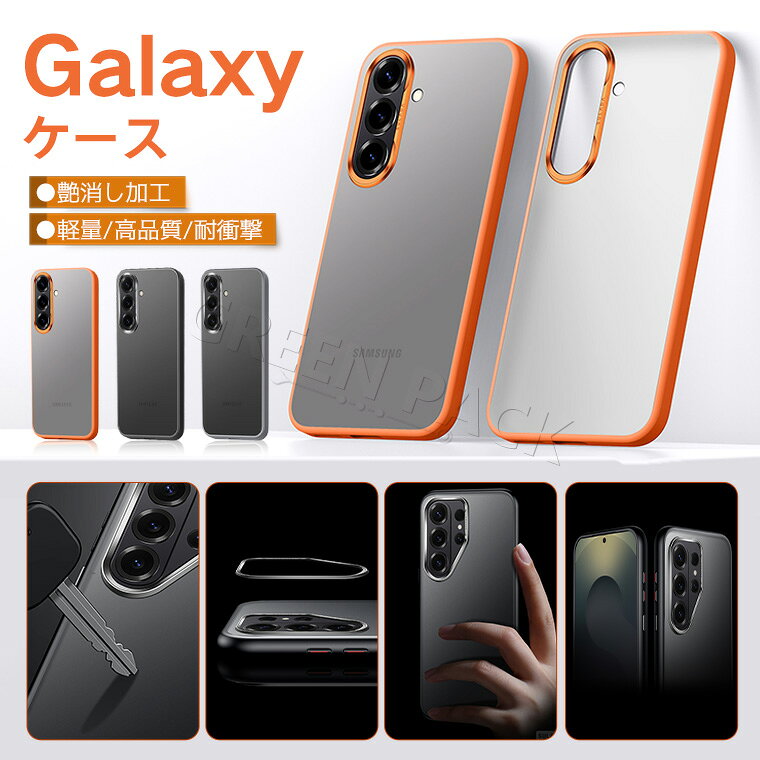 Rakuten - Galaxy S26 Ultra ケース おしゃれ Galaxy S26 ケース 半透明 Samsung Galaxy S26 Ultra ケース 耐衝撃 Galaxy S26+ ケース S26 Plus カバー オシャレ 可愛い 軽量 薄型 かっこいい ギャラクシーs26 ウルトラ ケース 韓国 艶消し加工 保護カバー シンプル 頑丈 耐久 ソフト
