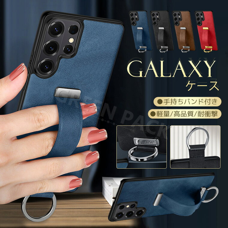 Rakuten - 手持ちバンド付き Galaxy S26 Ultra ケース レザー Galaxy S26 ケース おしゃれ Samsung Galaxy S26 Ultra ケース 耐衝撃 Galaxy S26+ ケース S26 Plus カバー オシャレ 可愛い 軽量 薄型 ギャラクシーs26 ウルトラ ケース 韓国 革 保護カバー スタンド シンプル 頑丈 耐久