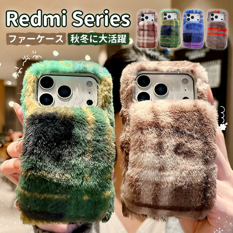 Rakuten - Redmi 15 5G ケース ケース かわいい Redmi Note 15 Pro 5G ケース おしゃれ Redmi 12 5G ケース Redmi Note 10T 10 JE ケース カバー Redmi Note 14 Pro 5G ケース 耐衝撃 ふわふわ 秋冬 可愛い Note 15 11 Pro 9T ファーケース オシャレ 韓国 フワフワ 柔軟 もこもこ