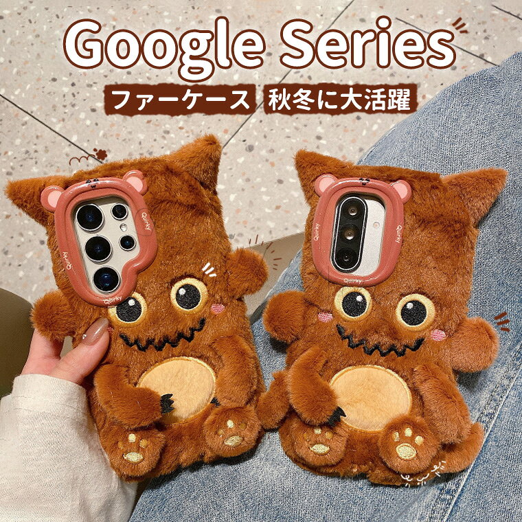Rakuten - Google Pixel 10a ケース かわいい Google Pixel 9a ケース カバー Google Pixel 10 10 Pro ケース ふわふわ 秋冬 Pixel 8a 7a 8 9 Pro ケース 可愛い ファーケース 10 Pro XL ケース 耐衝撃 グーグルピクセル9a ケース おしゃれ オシャレ 韓国 柔軟 もこもこ