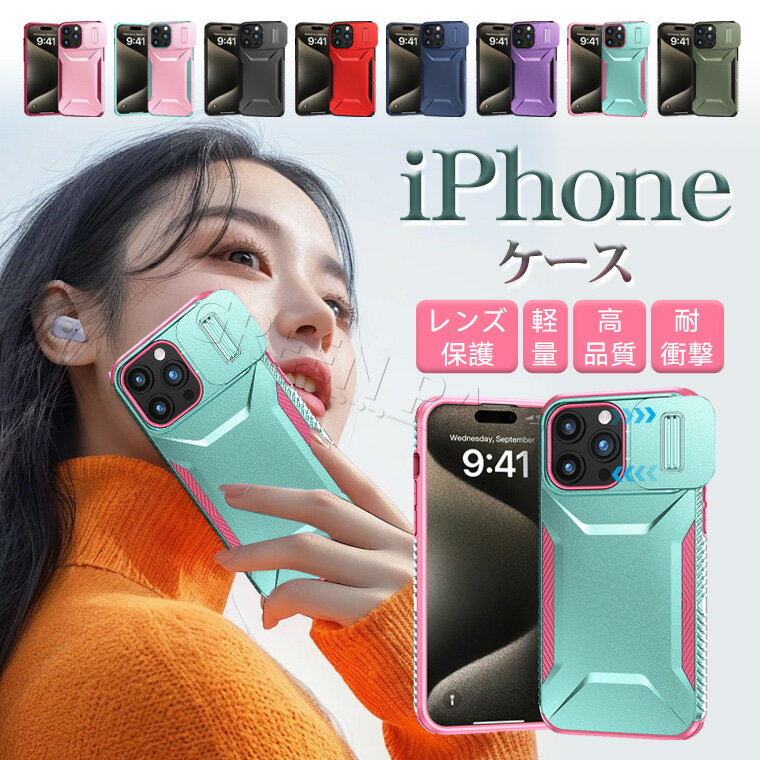 Rakuten - iPhone17 ケース おしゃれ iPhone 17 Pro Max ケース かわいい iPhone17 Pro ケース 耐衝撃 iPhone Air ケース 薄 17 Air カバー iPhone16 16 Pro ケース 14 15 16 プラス ケース 韓国 可愛い アイフォン17 ケース 通勤 通学 レンズカバー TPU PC製 二重構造 耐久 シンプル