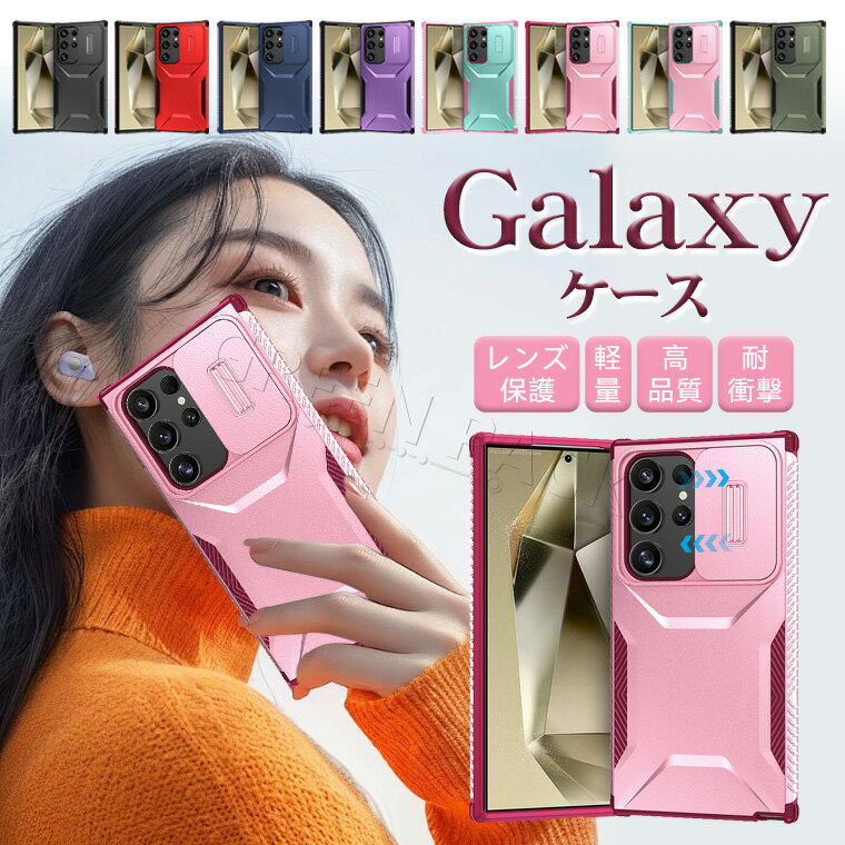 Rakuten - Galaxy S26 ケース かわいい Galaxy S26 Ultra ケース おしゃれ Galaxy S26+ ケース S26 Plus カバー 耐衝撃 S25 FE S25 Ultra S24 S23 ケース オシャレ 可愛い 軽量 薄　ギャラクシー s26ウルトラ ケース 韓国 通勤 通学 レンズカバー TPU PC製 二重構造 耐久 シンプル