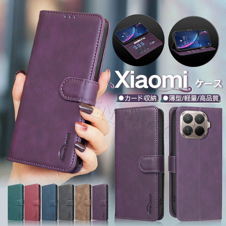 Rakuten - Xiaomi 15T Pro ケース 手帳型 POCO X8 Pro ケース 手帳 Xiaomi 15T ケース マグネット内蔵 POCO M8 5G ケース 耐衝撃 POCO F7 Pro F7 Ultra ケース おしゃれ 13T 13T Pro ケース カバー かわいい 耐久 韓国 シンプル 可愛い カード収納 スタンド 通勤 通学 スキミング防止