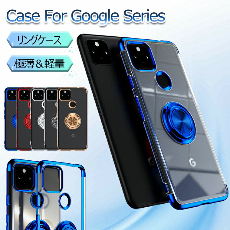 Rakuten - 一部在庫発送 Google Pixel 10a ケース クリア Google Pixel 9a ケース リング付き Google Pixel 10 Pro 10 Pro XL ケース おしゃれ Pixel 8a 7a 9 9 Pro ケース カバー 耐衝撃 グーグルピクセル10a ケース 韓国 可愛い 透明 かわいい オシャレ 保護 スタンド 車載ホルダー