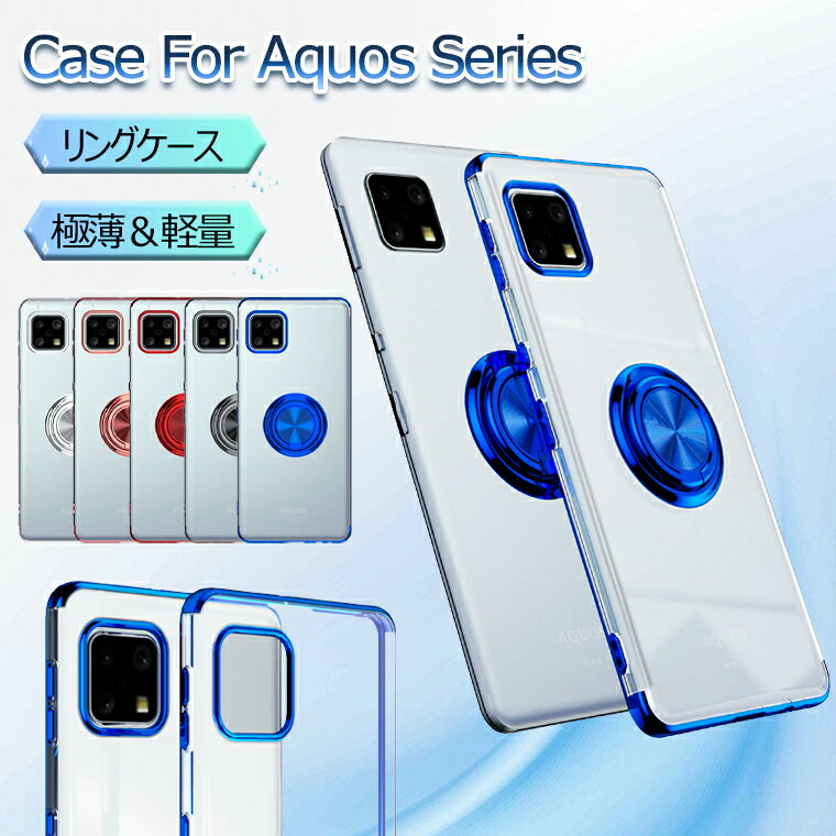 Rakuten - Aquos sense10 ケース リング付き Aquos sense10 ケース クリア Aquos wish4 wish5 ケース AQUOS sense9 10 ケース 耐衝撃 Aquos R10 ケース 透明 Aquos R9 R9 Pro Sense8 ケース 韓国 かわいい wish2 3 ケース オシャレ 可愛い ソフト 通勤 通学 スタンド 車載ホルダー