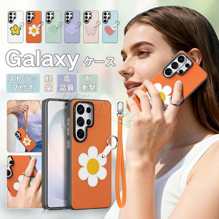 Rakuten - Galaxy S26 Ultra ケース おしゃれ Galaxy S26 ケース かわいい Galaxy S26 Ultra ケース レザー調 革 Galaxy S26+ ケース S26 Plus カバー 耐衝撃 ストラップ付き オシャレ 可愛い ギャラクシー s26ウルトラ ケース 韓国 花柄 面白い 通勤 通学 薄型 軽量 綺麗 シンプル