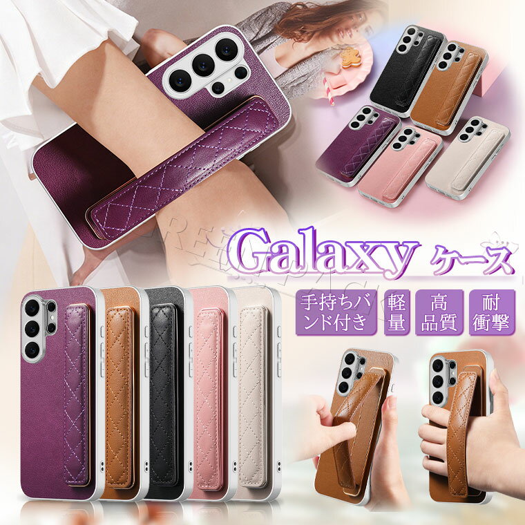 Rakuten - Galaxy S26 Ultra ケース おしゃれ Galaxy S26+ ケース S26 Plus カバー Galaxy S26 ケース 耐衝撃 S25 Ultra S24 Ultra ケース オシャレ S25 S24 S24 FE ケース レザー 革 可愛い ギャラクシーs26ウルトラ ケース 韓国 通勤 通学 軽量 保護カバー 手持ちバンド 手首 ベルト