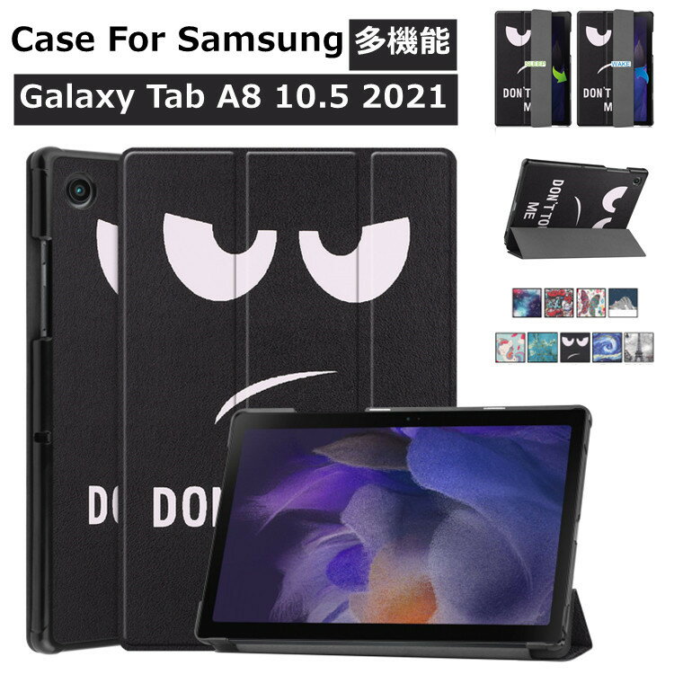 Galaxy Tab A8 2021  ޤ Ģ ޡȥ 10.5 ɵǽ PU쥶 Galaxy Tab A8 10.5 ֥åȥ ȥ꡼ ɻ SM-X205 SM-X200 ɵǽ ׷ۼ С ׷ݸ ѳɻ ޥͥå¢ ݸ