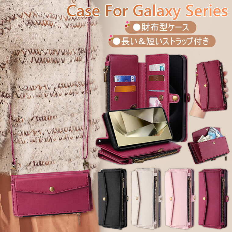 Rakuten - Galaxy S26 ケース 手帳型 Galaxy S26 Ultra ケース ショルダー Galaxy S26+ ケース S26 Plus カバー Galaxy S25 S25 Ultra ケース 手帳 S25 FE ケース おしゃれ Galaxy S23 S24 Ultra ケース 耐衝撃 おしゃれ 軽量 ギャラクシー S26 ケース カード収納 スタンド 韓国