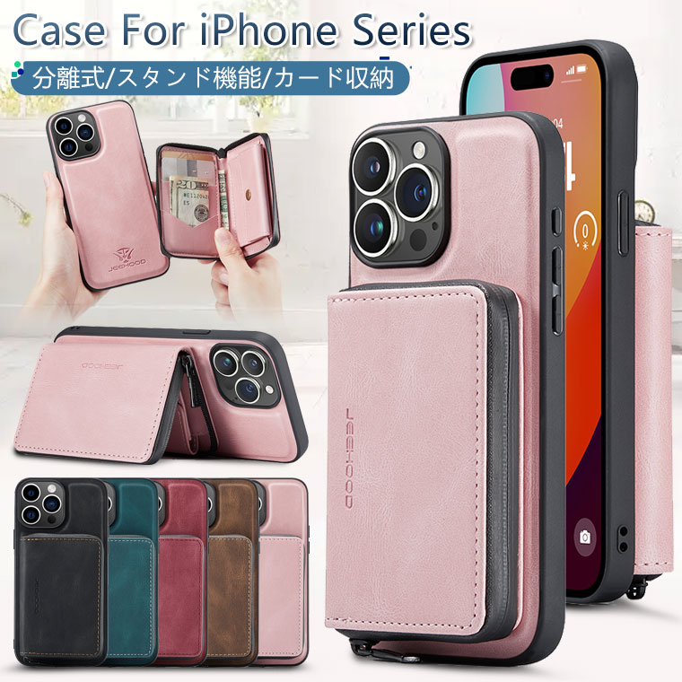 Rakuten - iPhone15 ケース カード収納 iPhone 15 Pro Max ケース 耐衝撃 iPhone 14 ケース レザー iPhone 15 Pro ケース 14 Pro Max ケース 背面カバー 14 15 プラス ケース iPhone13 ケース おしゃれ アイフォン15 ケース ビジネス風 耐久 頑丈 かわいい スタンド