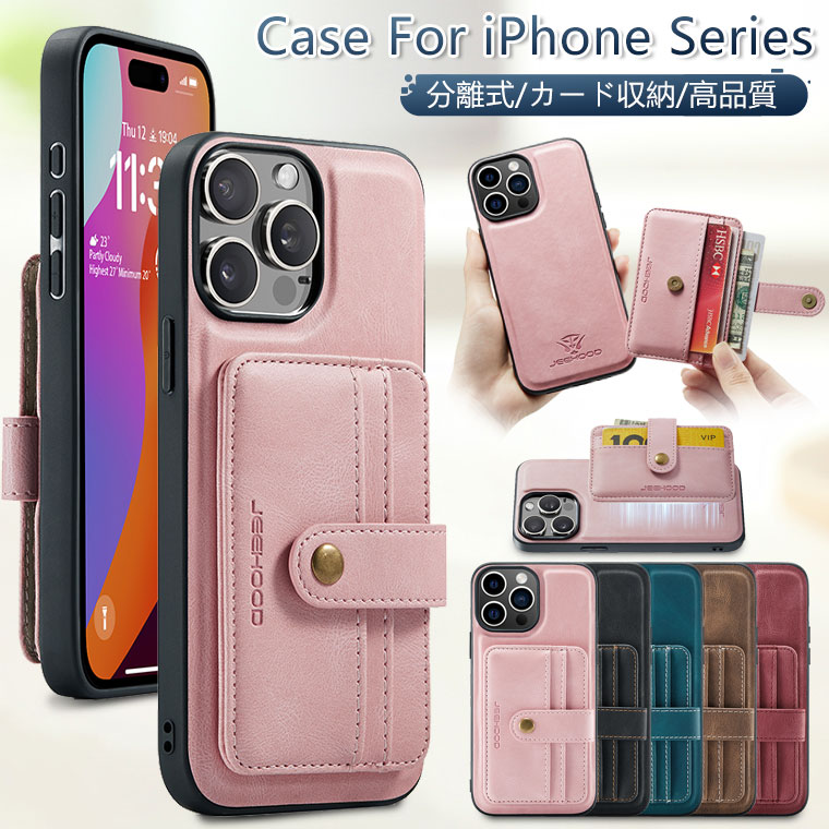 Rakuten - iPhone15 ケース カード収納 iPhone 15 Pro Max ケース 耐衝撃 iPhone 14 ケース レザー iPhone 15 Pro ケース 14 Pro Max ケース 背面カバー 14 15 プラス ケース iPhone13 ケース おしゃれ アイフォン15 ケース ビジネス風 耐久 頑丈 かわいい スタンド