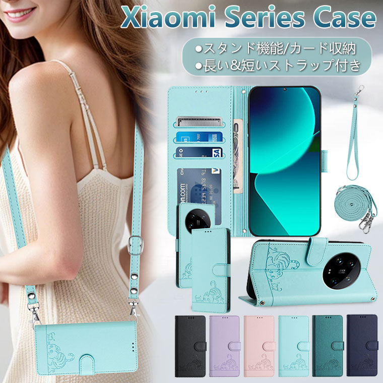 Rakuten - Redmi 12 5G ケース ショルダー POCO X7 Pro ケース 手帳型 Xiaomi 14T ケース カバー POCO F7 Pro ケース 手帳 Xiaomi15 ケース カード収納 13T Pro ケース Redmi Note 14 Pro 5G ケース おしゃれ ストラップ付き 耐衝撃 韓国 通勤 通学 かわいい 型押し 猫 スタンド